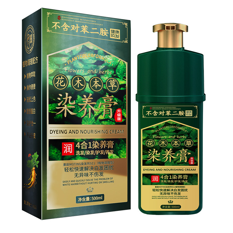 染发剂天然植物纯无刺激正品品牌一洗黑不粘头皮遮白发孕妇染发膏