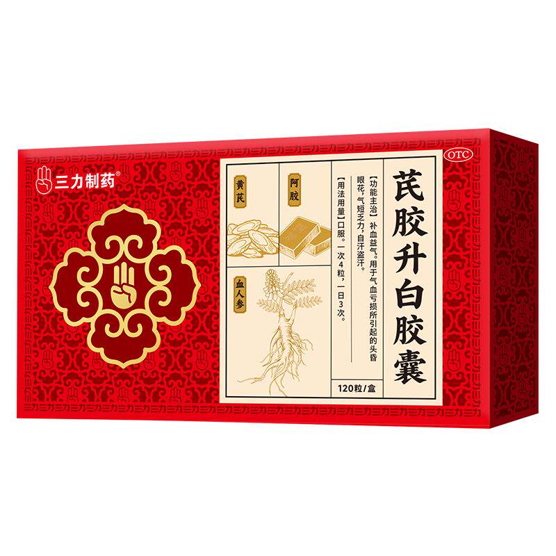 三力制药芪胶升白胶囊120粒阿胶黄芪补血益气调理气血不足