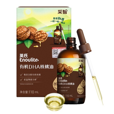 英氏dha核桃油儿童食用油
