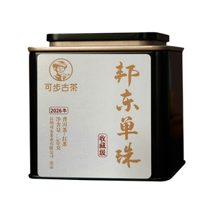 可步茶叶邦东单株·晒红2026年云南600年古树红茶罐装50g普洱散装