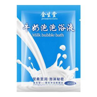 牛奶泡泡浴超多泡泡成人全身沐浴浴缸洗澡浴足用袋装玫瑰红酒浴液