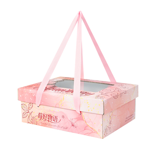 精品草莓包装盒礼盒四盒装奶油白草莓礼品盒可快递专用水果空盒子