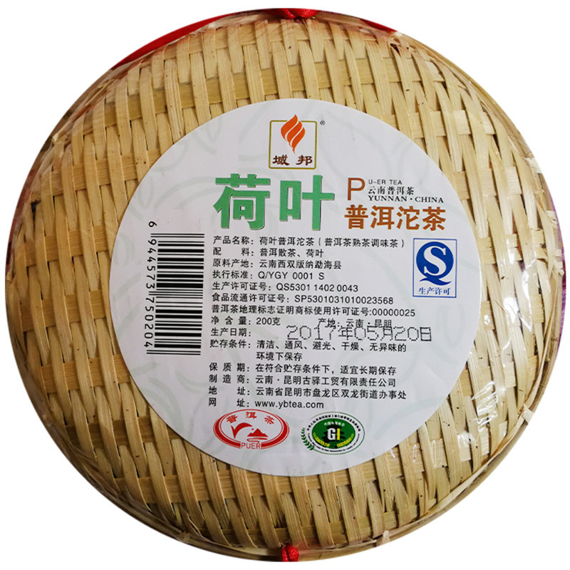 域邦中国结勐海竹盘200g熟普洱茶