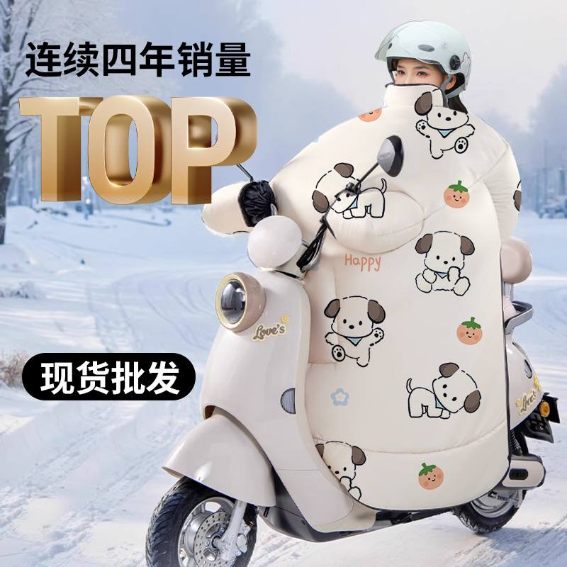 电动车挡风被冬季加厚加罩风防风被被电瓶车加厚档电动车挡风绒