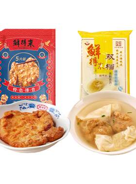 组合冷冻排骨双档鲜得来