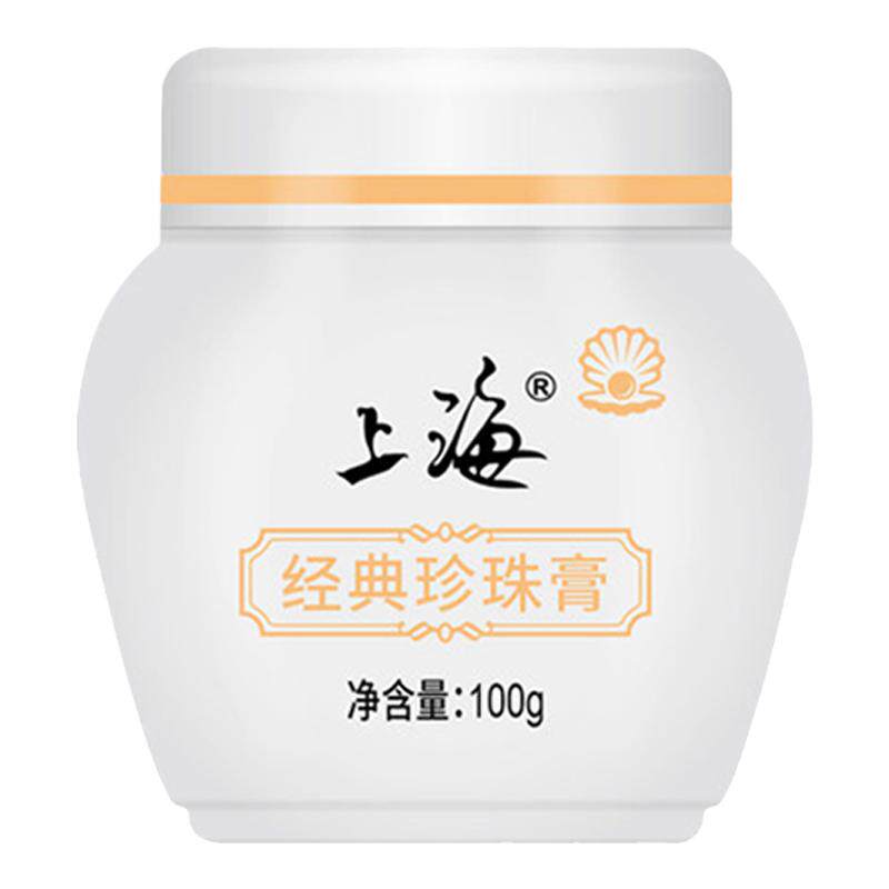 上海女人老上海珍珠霜膏