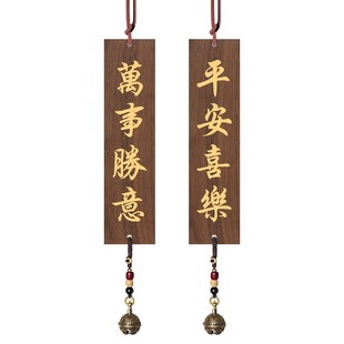 中式平安喜乐古风吊饰风铃玄关门帘装饰门口门饰卧室墙壁装饰挂件