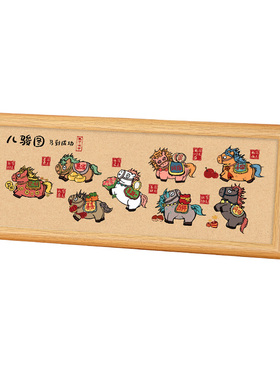 马到成功相框可爱卡通摆台