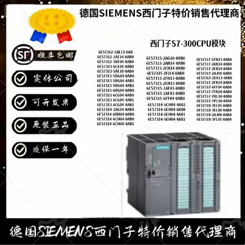 议价西门子S7-300 PLC模块CPU原装/313C/314C/315C/317C318C-2DP/