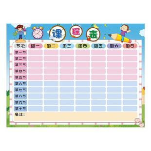 生活通中小学生课程表磁吸家用学习计划表自律打卡时间表儿童作息时间表定制课程安排排课表课程表磁性墙贴