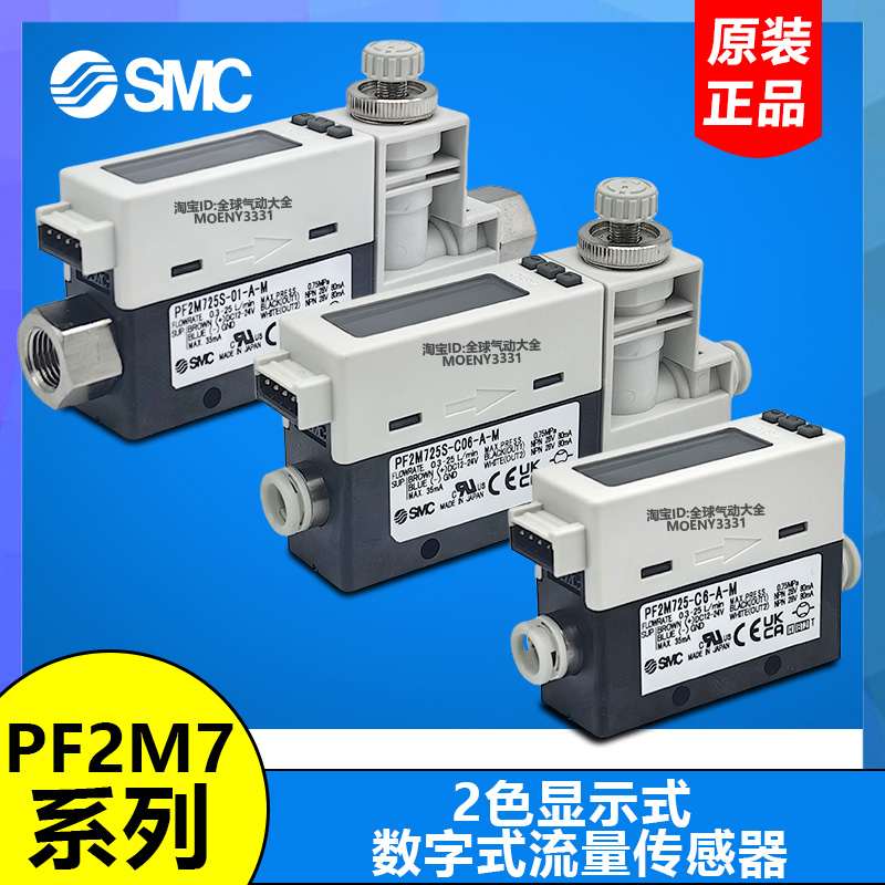 PF2M725S/PF2M725L/PF2M725W/PF2M725-01-N1-F1-02-N2-F2-C6-A-M