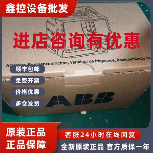 议价ABB变频器ACS355-03E-04A1/05A6/07A3/08A8/12A5/15A6/23A1