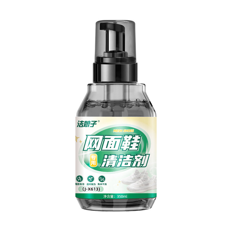 网面鞋清洗剂洗网鞋专用干洗剂