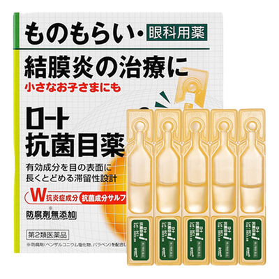 【自营】日本乐敦眼药水缓解视疲劳眼部干涩不适隐形0.5ml*20支