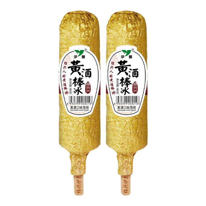 【10支】伊曼黄酒棒冰甜糯米酒味冰淇淋绍兴网红雪糕冰激凌冷饮