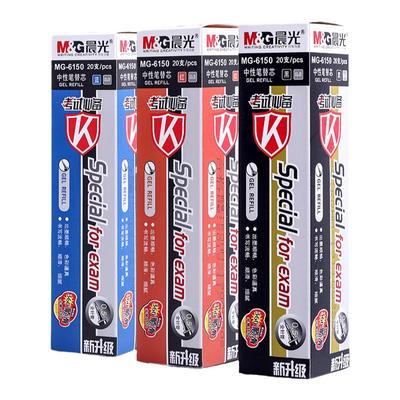 晨光考试专用黑红批发水笔签字笔