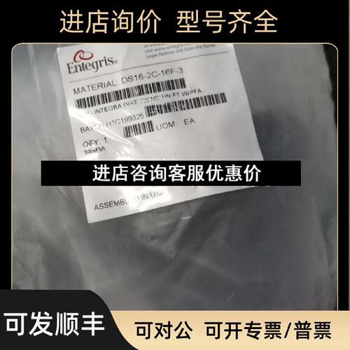 议价Entegris英特格药液阀DS162C16F3DS162C20F3A