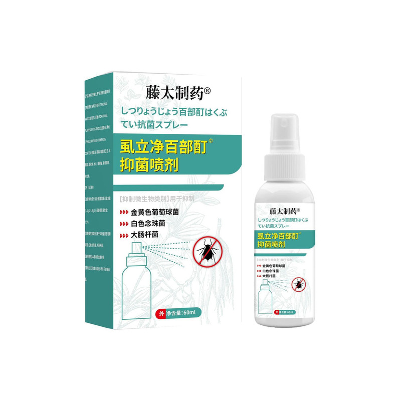 虱子小女孩头发虱立净去虱卵儿童杀虫剂（卫生农药）