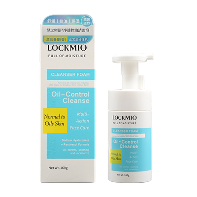 进口LOCKMIO净透控油洁面泡