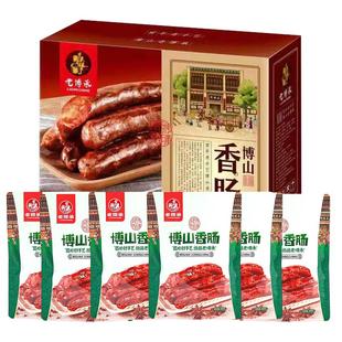 老博承【香肠礼盒】即食熟食正宗淄博特产博山食品送朋友领导礼物