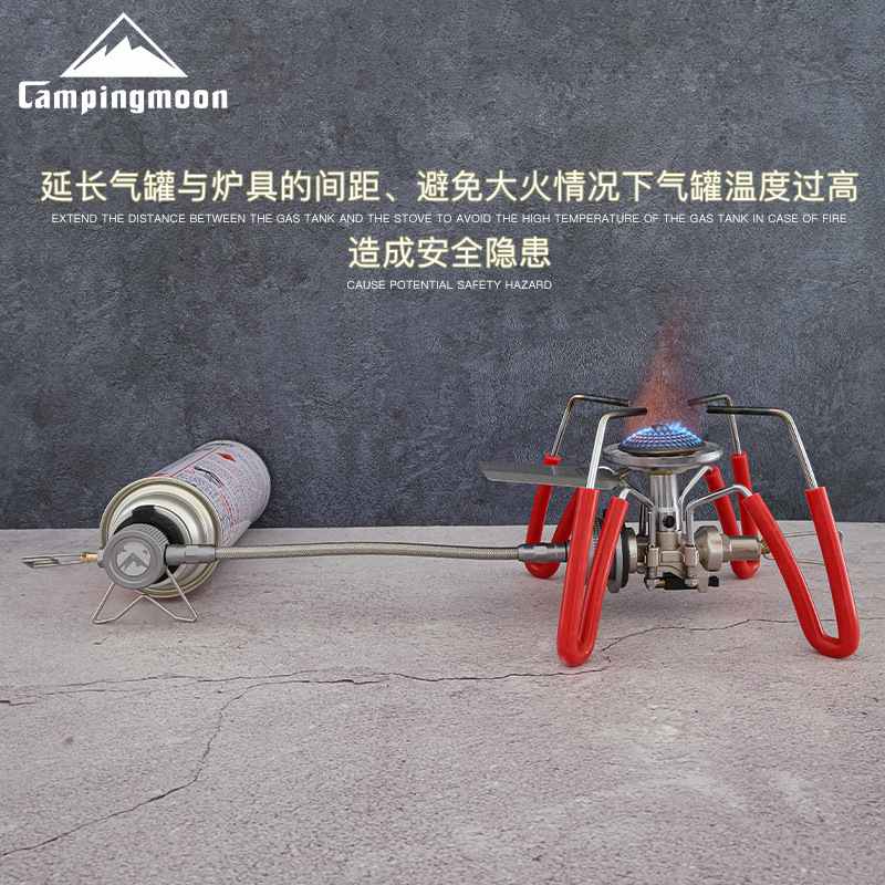 CAMPINGMOON卡式延长管气炉管线耐压转接头阻燃适配