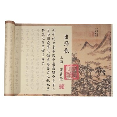 仿古长卷毛笔临摹字帖加厚字帖