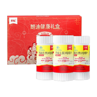 朗迪钙d3碳酸钙咀嚼片儿童中老年补钙钙片100片*4盒过节送礼礼盒