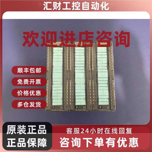 议价6ES7321-1BL00-0AA0 西门子PLC模块
