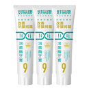 【粉丝囤货装】好易康9号120g护龈牙膏