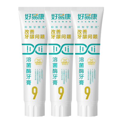 改善牙龈问题9号牙膏好易康