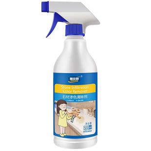 石英石渗色清洁剂厨房台面去污石材大理石清洗剂强力去污灶台除垢