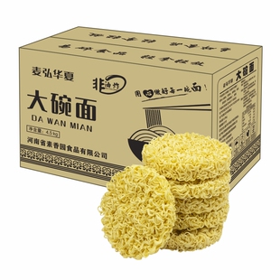 整箱批发方便面面饼火鸡专用面条早餐面非油炸散装波纹大碗面商用