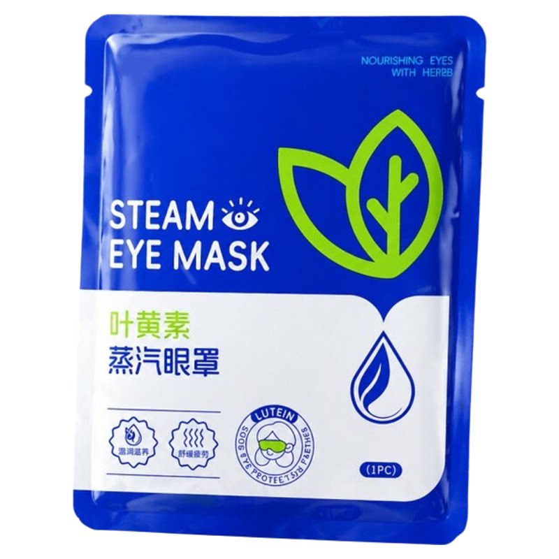叶黄素蒸汽眼罩热敷助眠缓疲劳