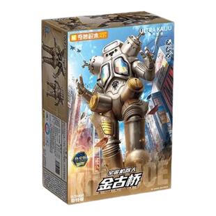 奇妙积木宇宙机器人拼装可动摆件金古桥怪兽手办儿童玩具男孩礼物