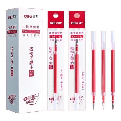 得力红色笔芯按动式中性笔替换芯