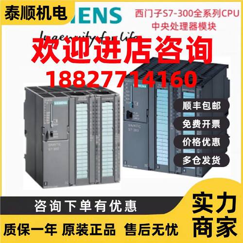 议价西门子CPU315 6ES7315-1AF03/2AF03/2AG10/2AH14/2EH13-0AB0/