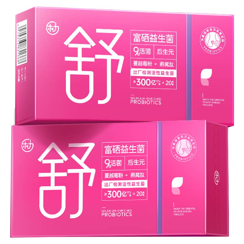 4盒装乐力女性蔓越莓益生菌