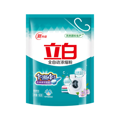 立白全自动浓缩粉洗衣粉除菌持久留香小袋家用正品实惠装大包装