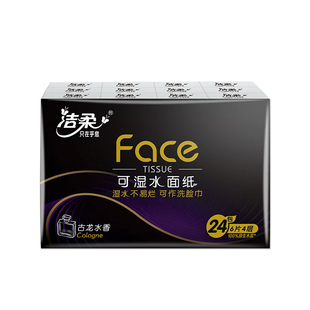 洁柔泡不坏鸭手帕纸巾随身装便携式卫生面巾纸小包装餐巾纸抽纸