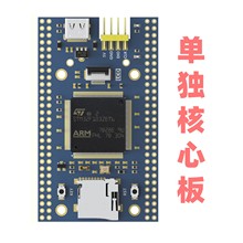 STM32F103ZET6最小系统 核心板 反客STM32开发板 STM32F103核心板