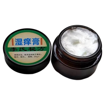 李氏手指起泡脱皮开裂全身皮肤藓痒修复润肤加强版中医秘方百草膏
