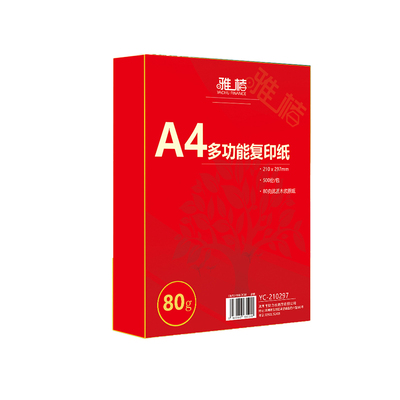 a4打印纸复印纸70g单包a4纸加厚80g打印纸a4批发整箱办公用品1箱