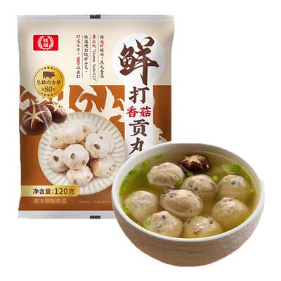 桂冠火锅丸子组合顺丰包邮