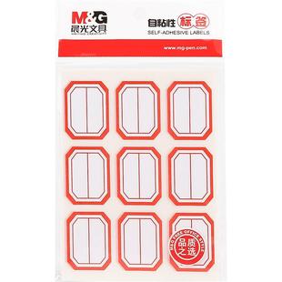 晨光文具儿童姓名贴学科自粘手写标签贴纸可爱记号小学生写名字小签名书本杯子标记分类不干胶口取纸标签贴