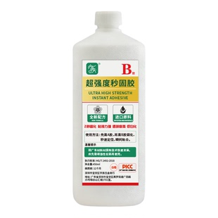 加强型无边字快干胶水AB秒固胶立固胶发光字铝边带AB胶水加固胶