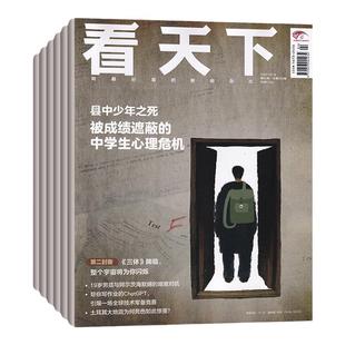 现货 看天下杂志Vista2026年3/2/1期+2025年35/34/33/32/31/30/29/28/27期/(全/半年订阅)故宫 时政热点新闻类刊