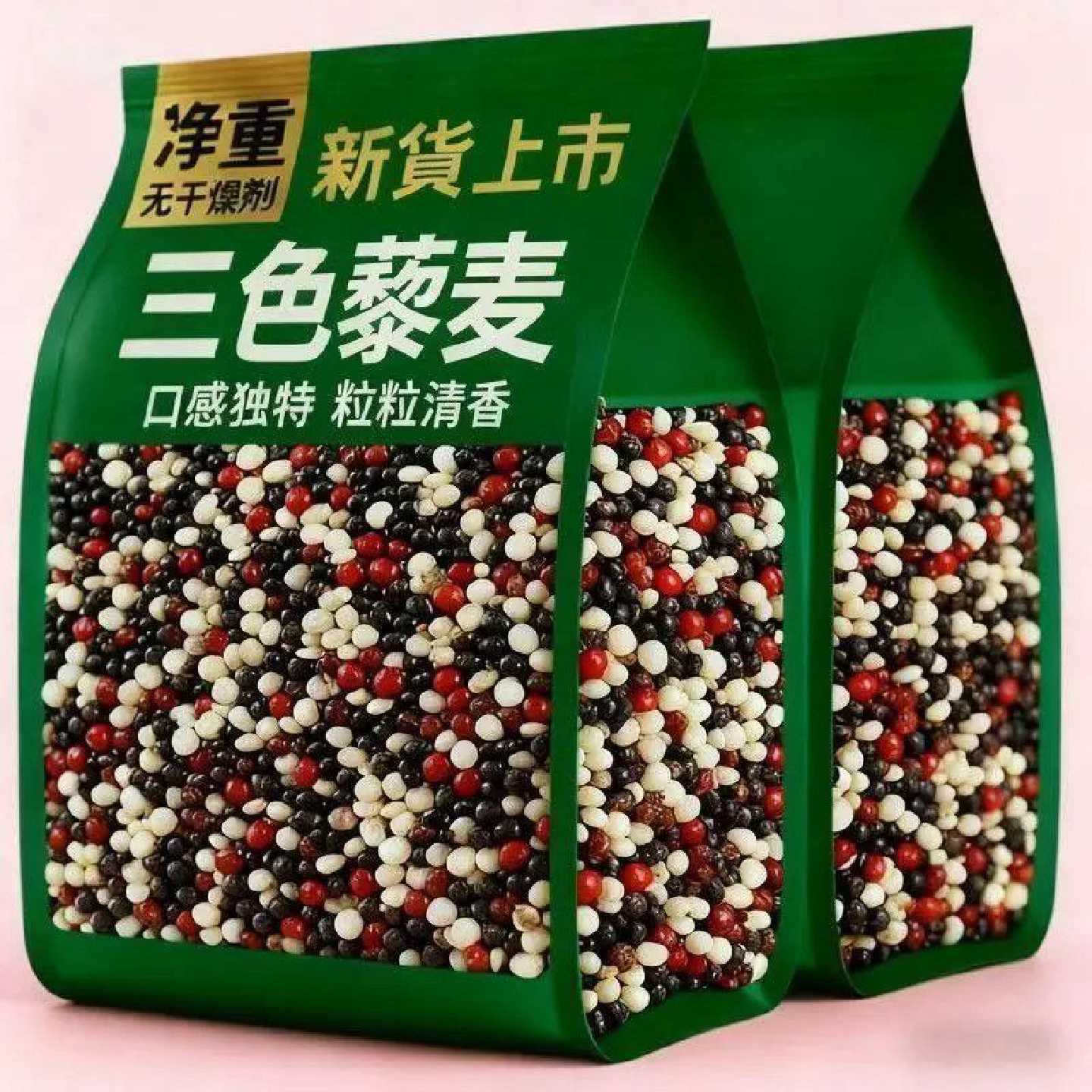 5斤三色藜麦藜麦米五谷杂粮粗粮代餐主食早餐1斤黑白红藜麦饱腹