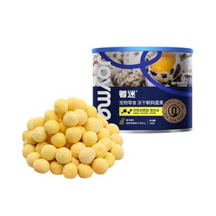 Joyme着迷冻干整颗鹌鹑蛋黄猫咪零食卵磷脂美毛狗狗零食宠物营养