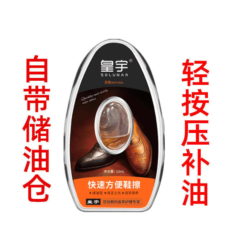 鞋油鞋刷一体擦皮鞋海绵速亮擦鞋神器刷打用抹搽鞋液便携懒人鞋腊