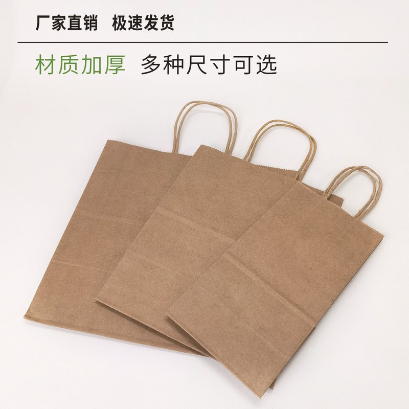 现货牛皮纸袋手提袋饮品烘培外卖纸袋玩具礼物手提袋加厚白色打包
